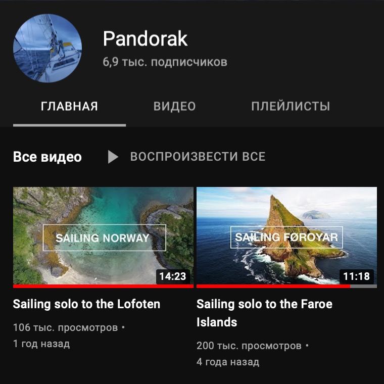 Начинаю советовать #youtube каналы по яхтингу.