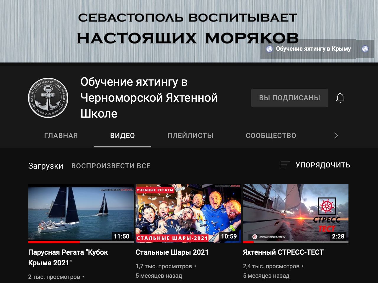 Начиная с 2017 года я искал яхтенную школу, в которой можно получить сертификат с компетенцией шкипера.