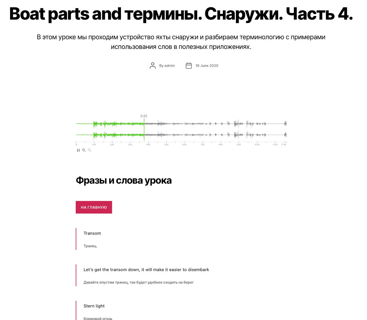 Anki сильно помог в расширении вокабуляра.